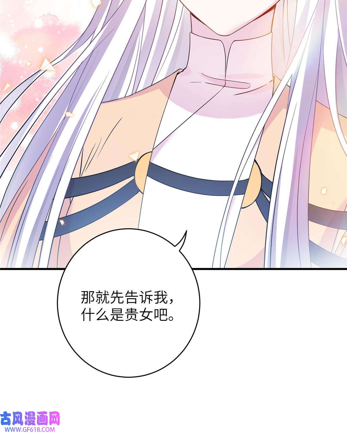 女尊每天都在被美男迫害13 关于异人