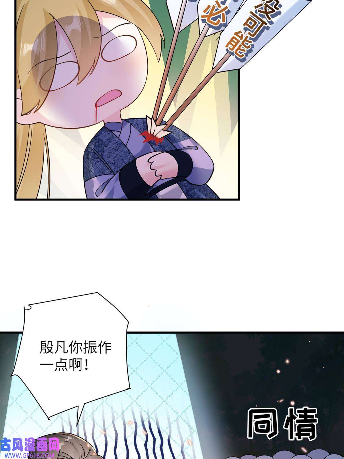 女尊每天都在被美男迫害13 关于异人