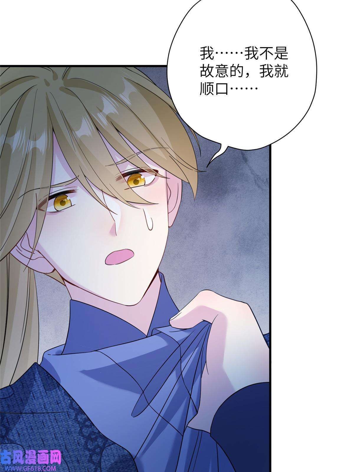 女尊每天都在被美男迫害13 关于异人