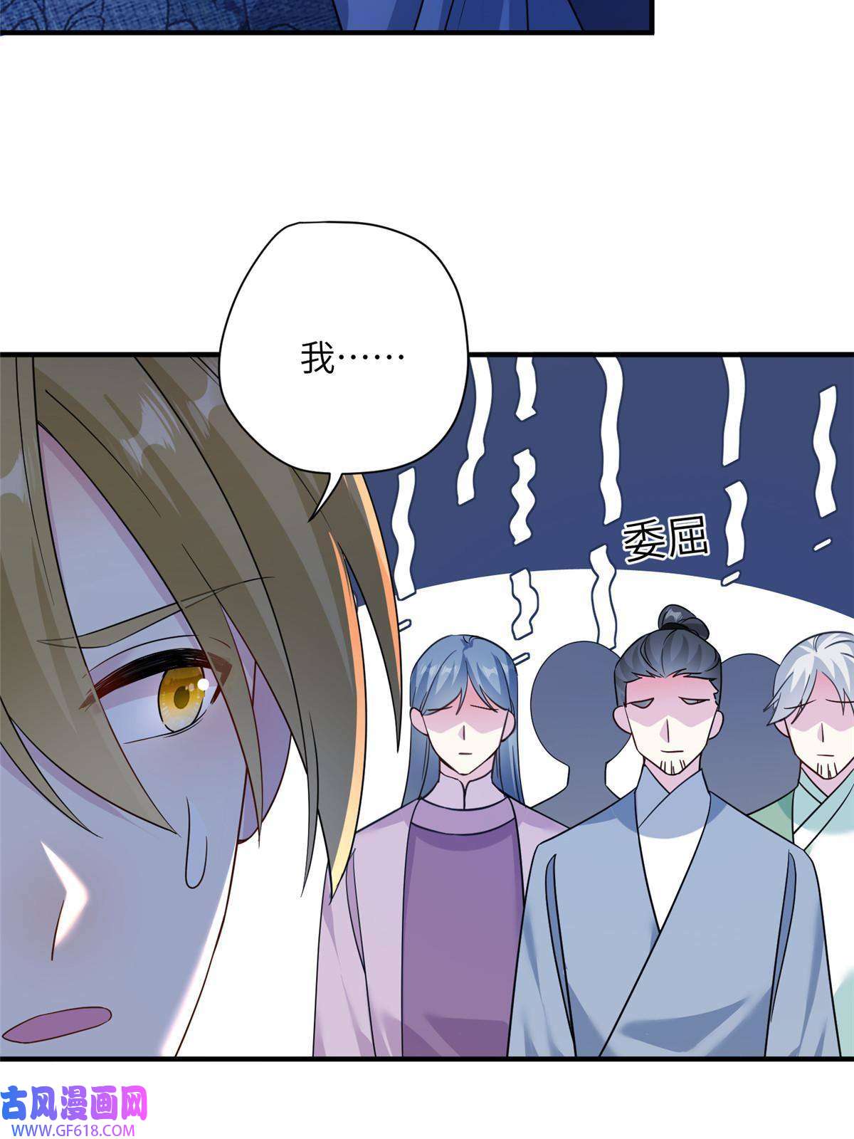 女尊每天都在被美男迫害13 关于异人