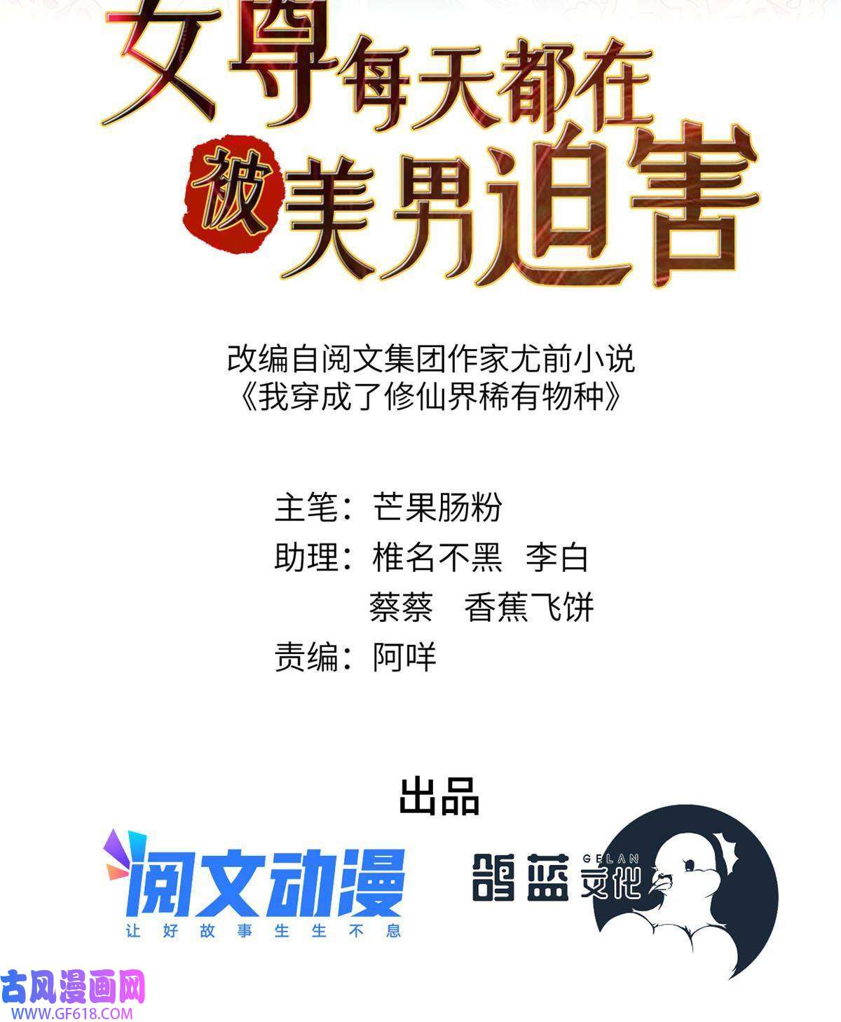 女尊每天都在被美男迫害14 什么是贵女