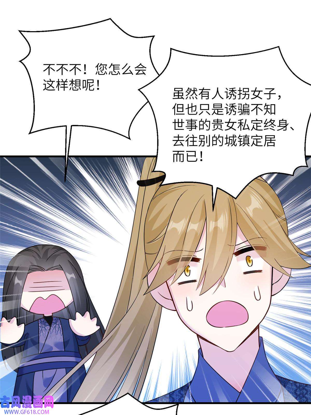 女尊每天都在被美男迫害14 什么是贵女