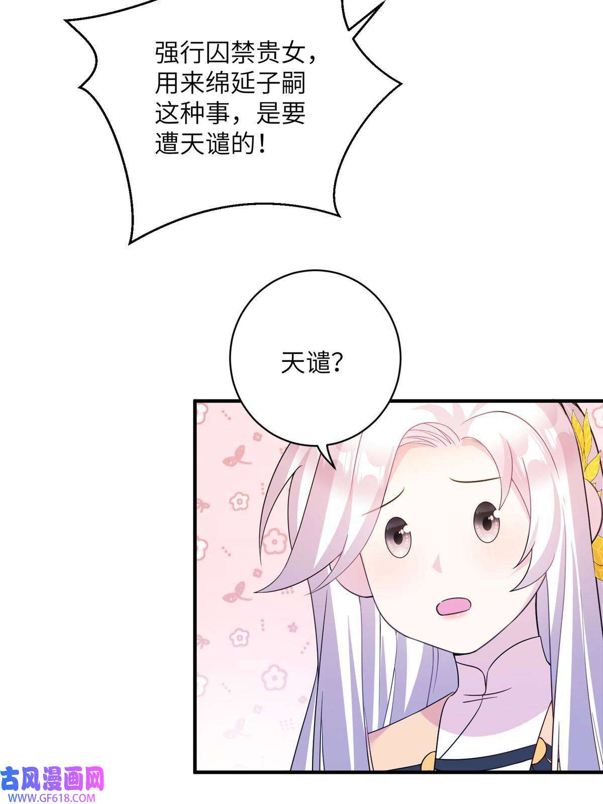 女尊每天都在被美男迫害14 什么是贵女