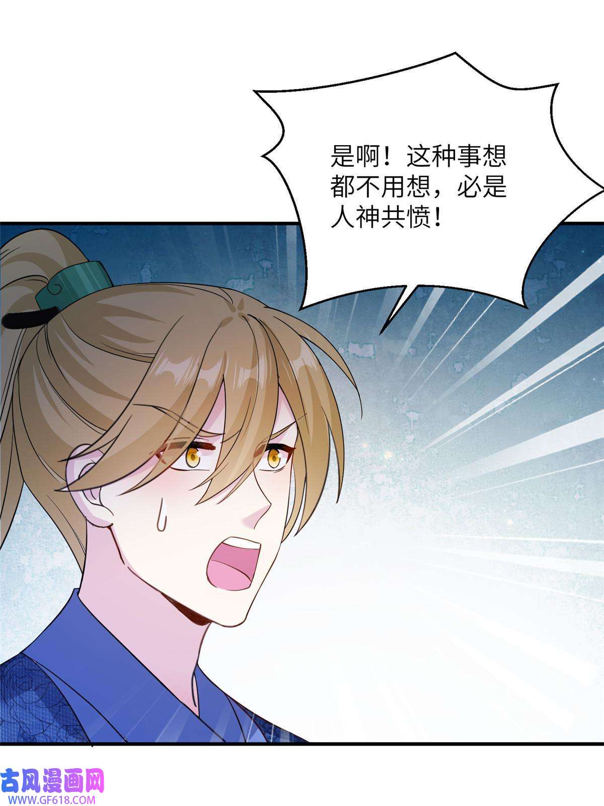 女尊每天都在被美男迫害14 什么是贵女