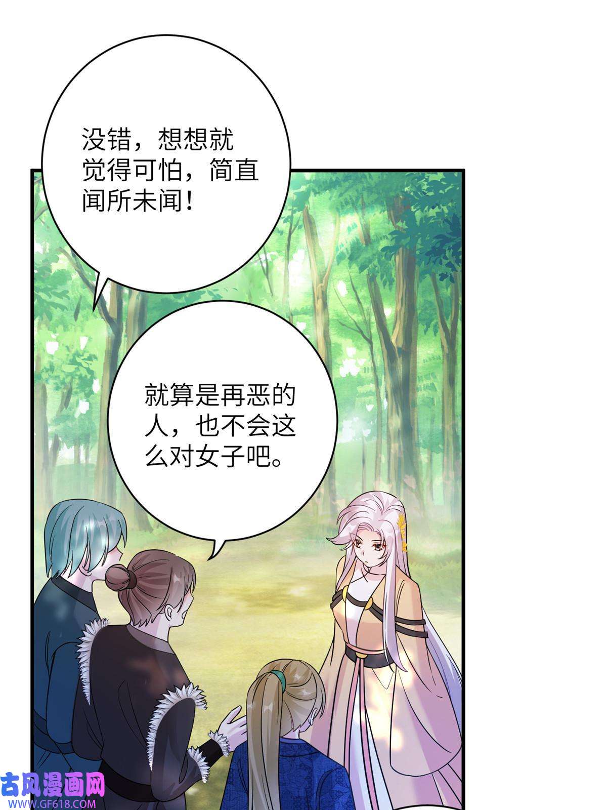 女尊每天都在被美男迫害14 什么是贵女