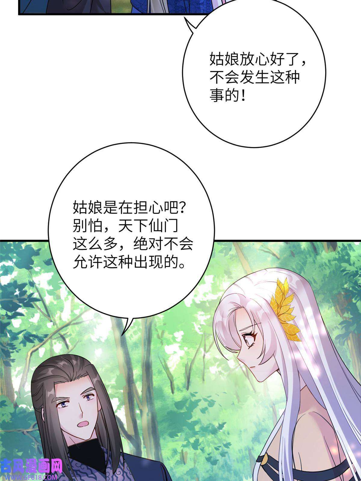 女尊每天都在被美男迫害14 什么是贵女