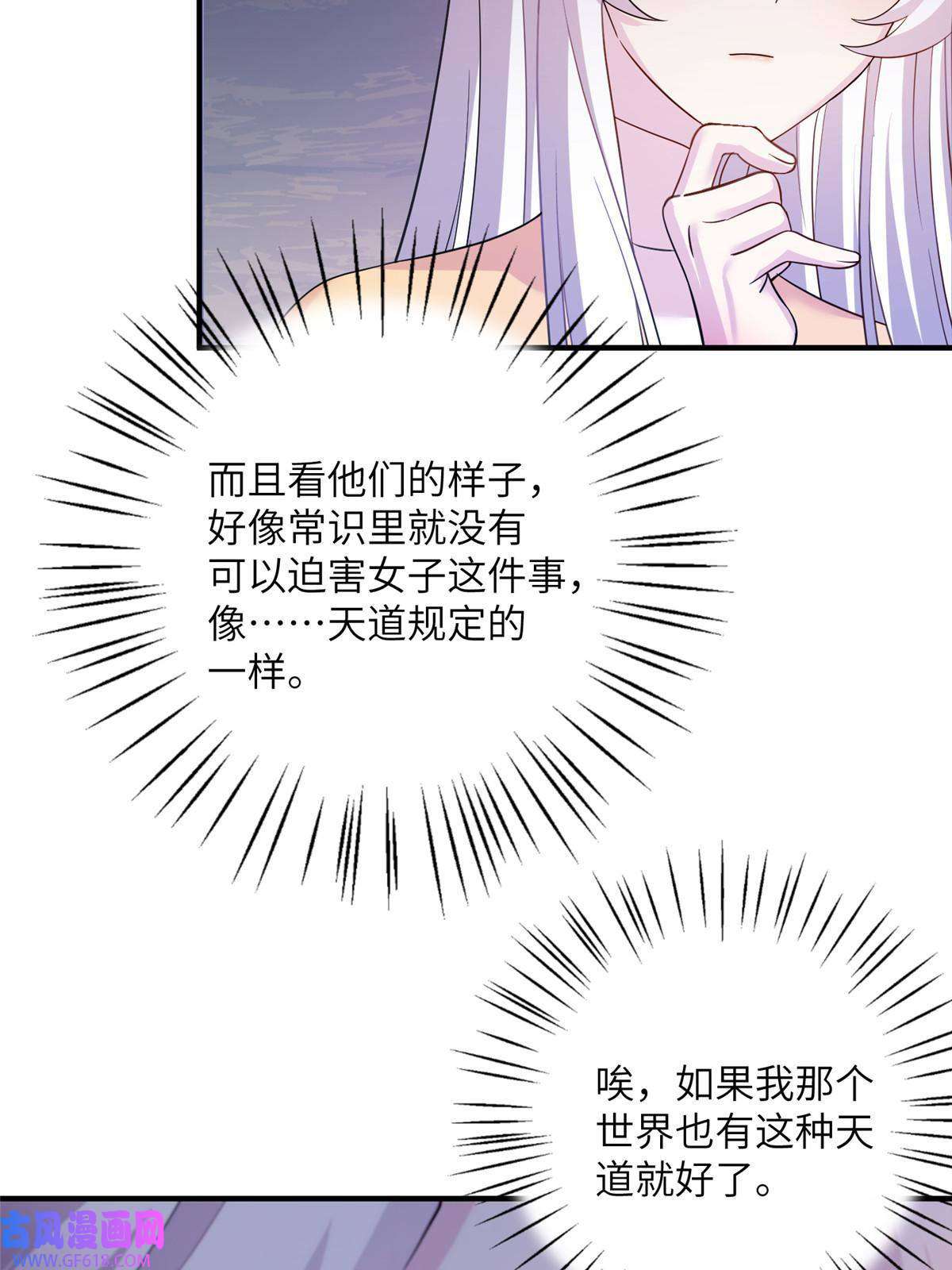 女尊每天都在被美男迫害14 什么是贵女