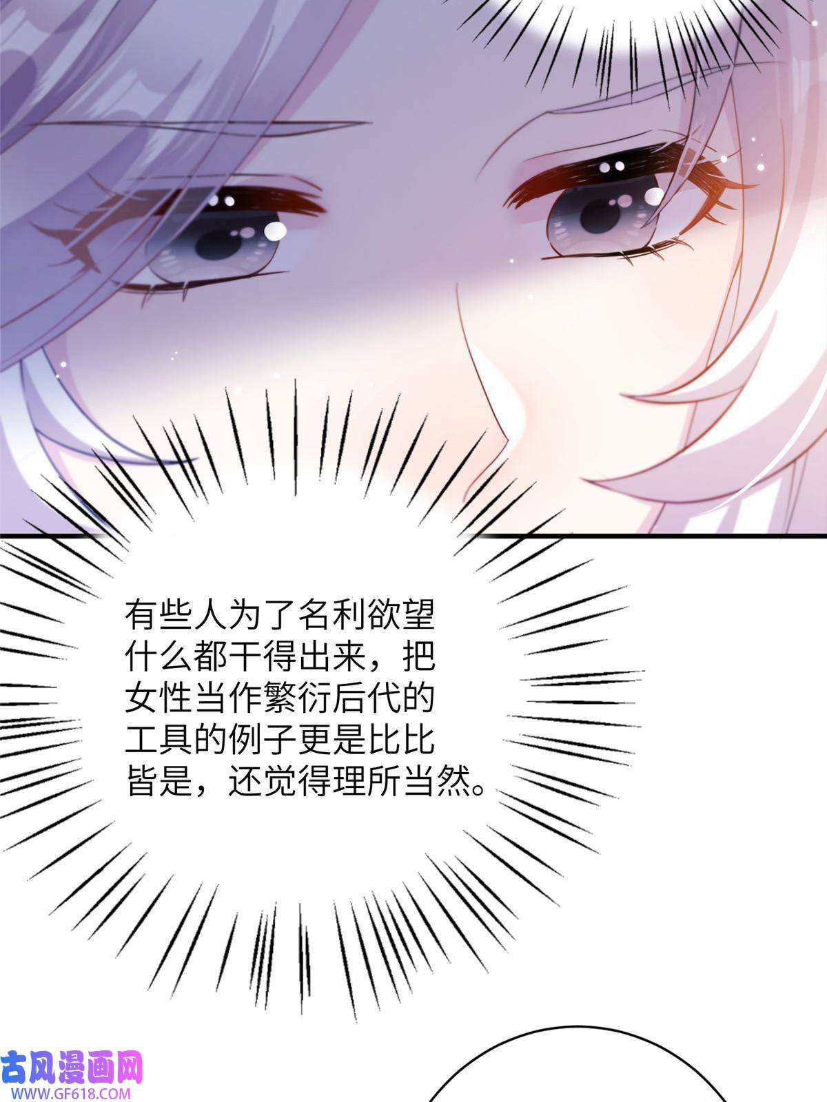 女尊每天都在被美男迫害14 什么是贵女