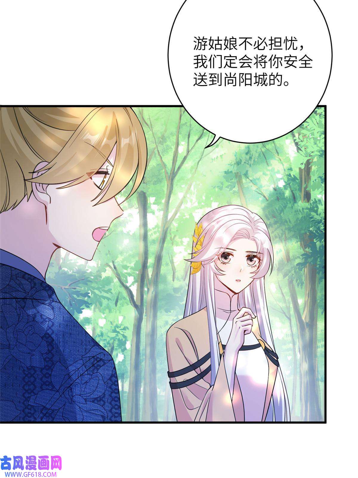 女尊每天都在被美男迫害14 什么是贵女