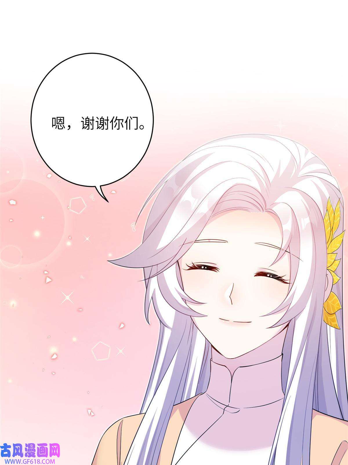 女尊每天都在被美男迫害14 什么是贵女