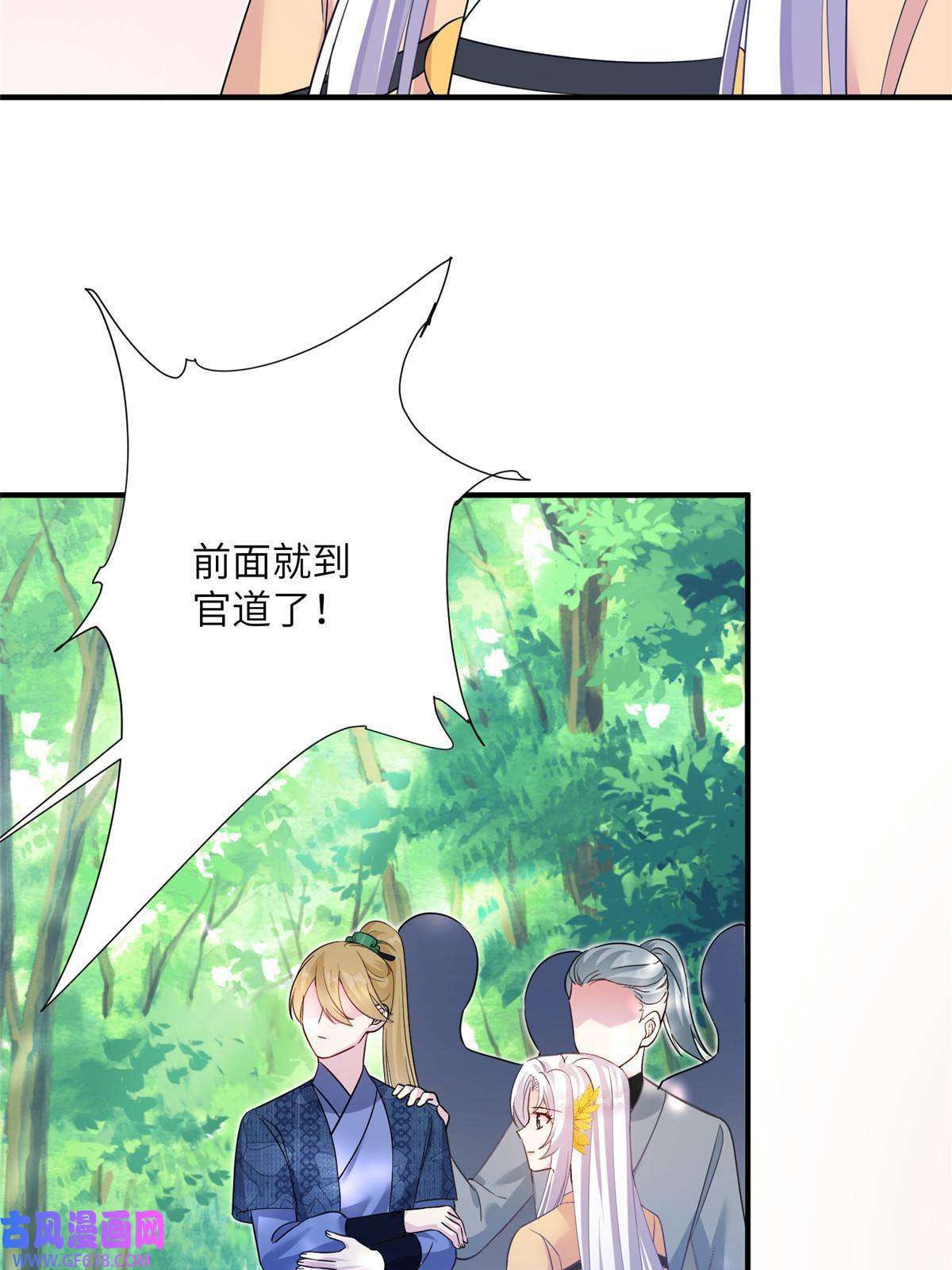 女尊每天都在被美男迫害14 什么是贵女