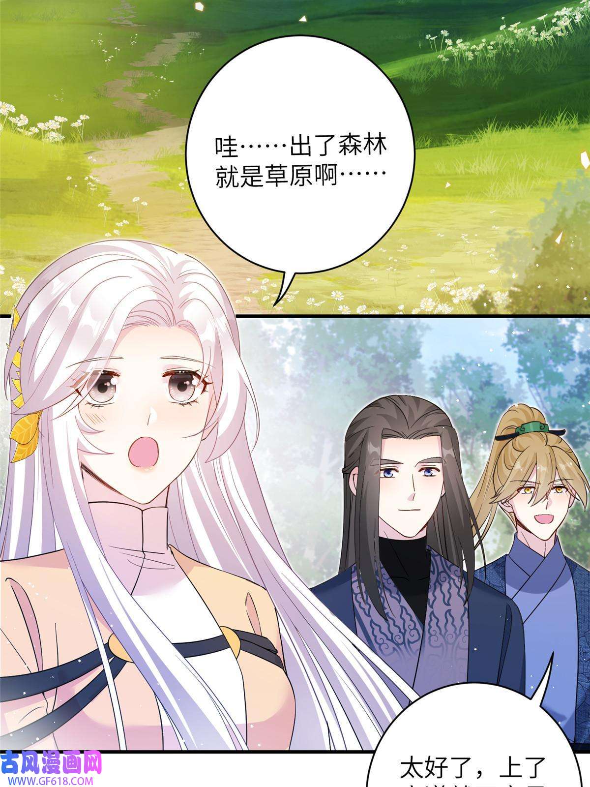 女尊每天都在被美男迫害14 什么是贵女