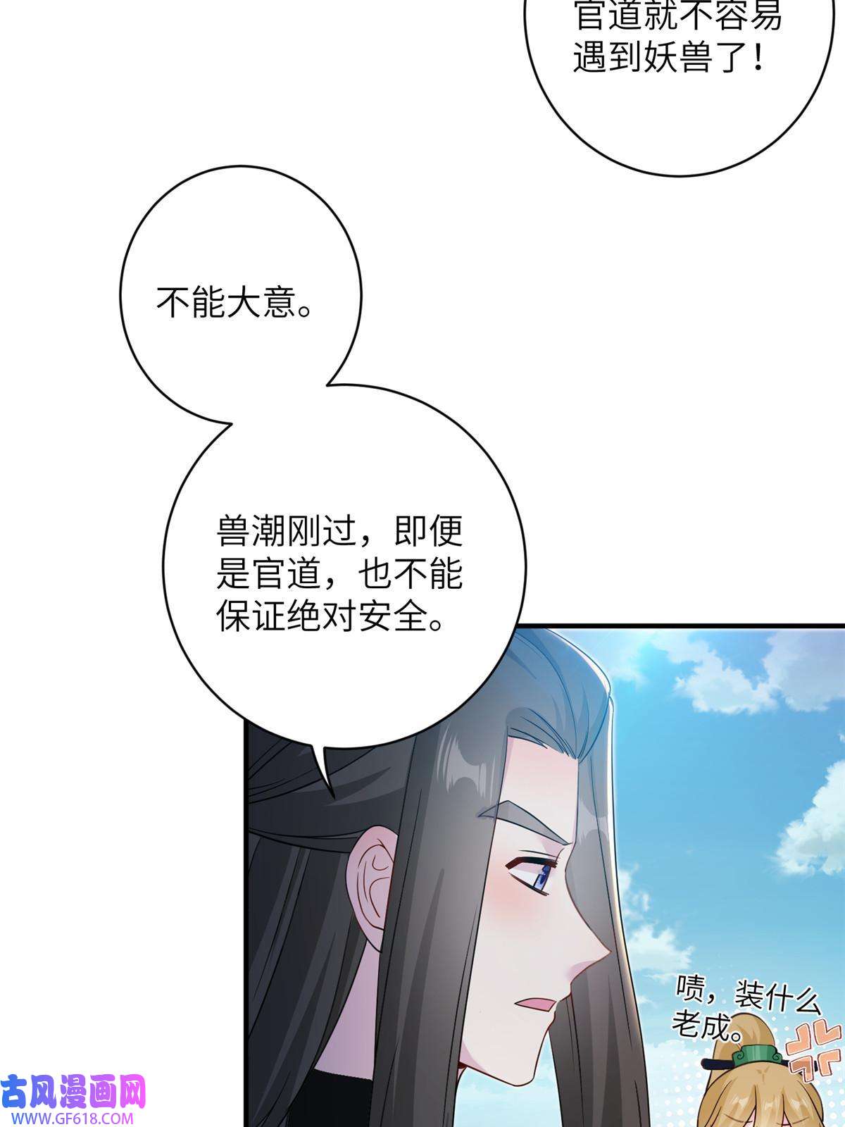 女尊每天都在被美男迫害14 什么是贵女