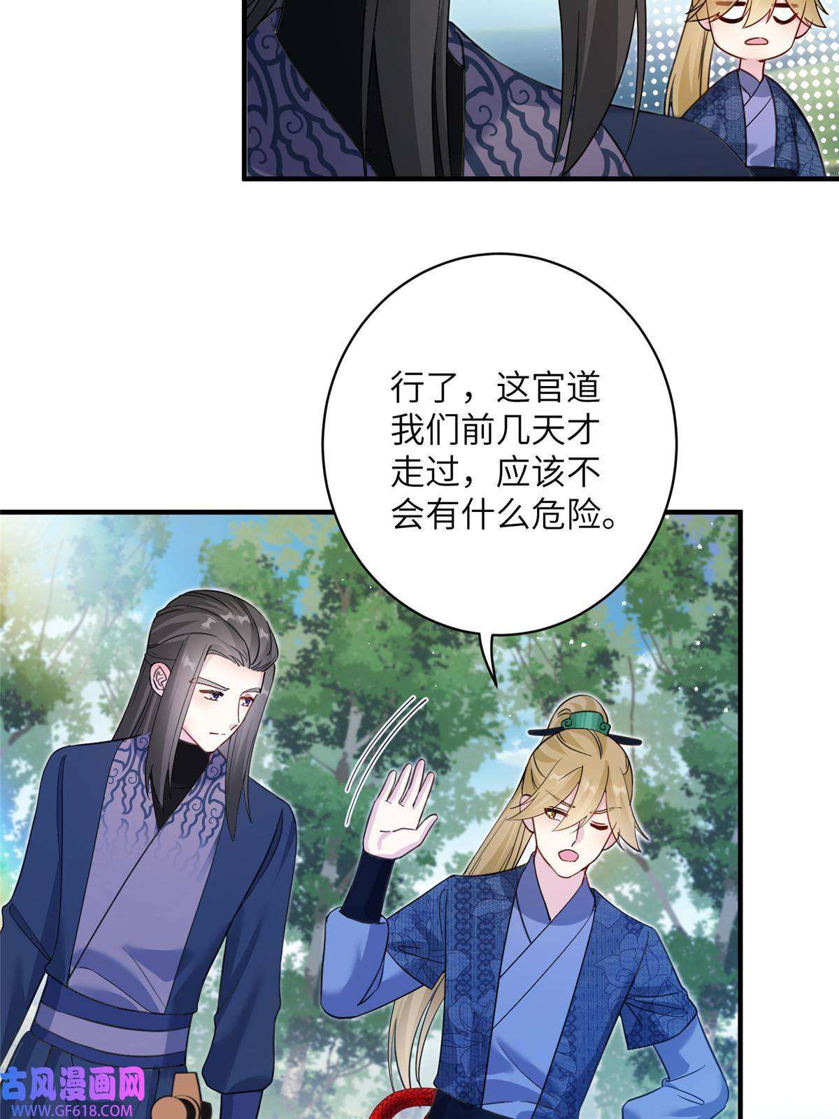 女尊每天都在被美男迫害14 什么是贵女