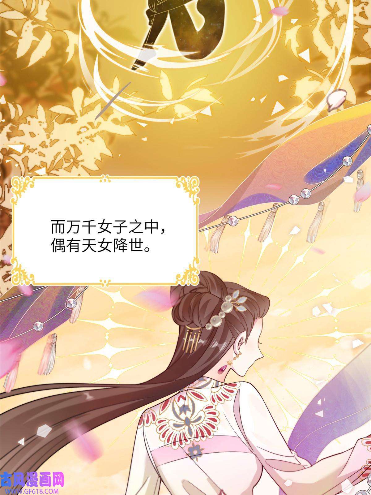 女尊每天都在被美男迫害14 什么是贵女