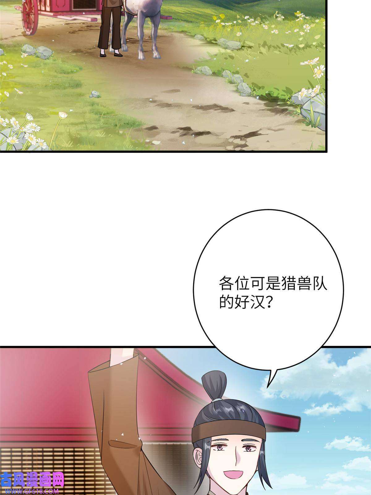 女尊每天都在被美男迫害14 什么是贵女