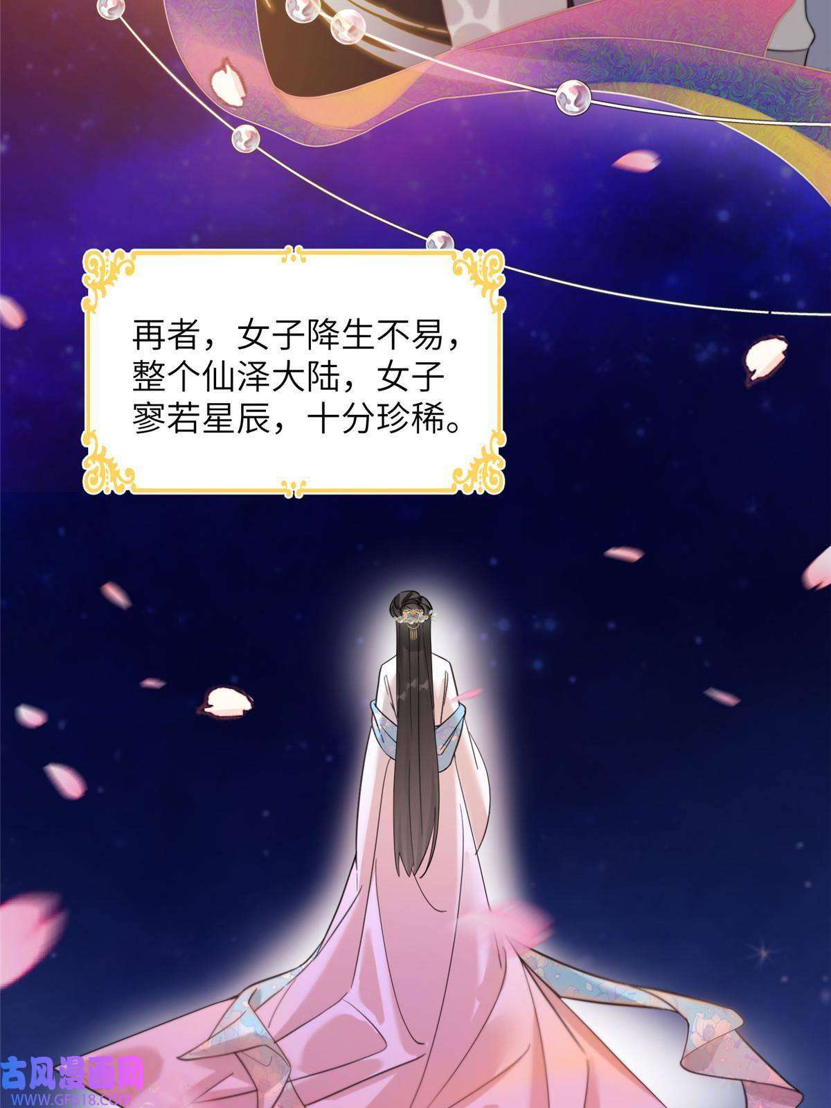 女尊每天都在被美男迫害14 什么是贵女