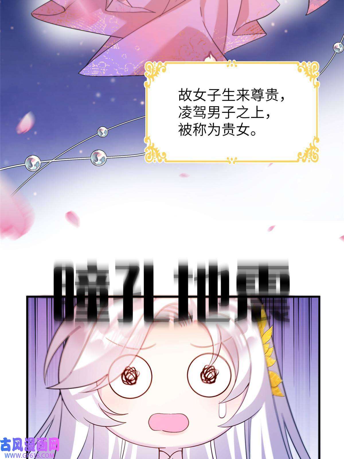 女尊每天都在被美男迫害14 什么是贵女