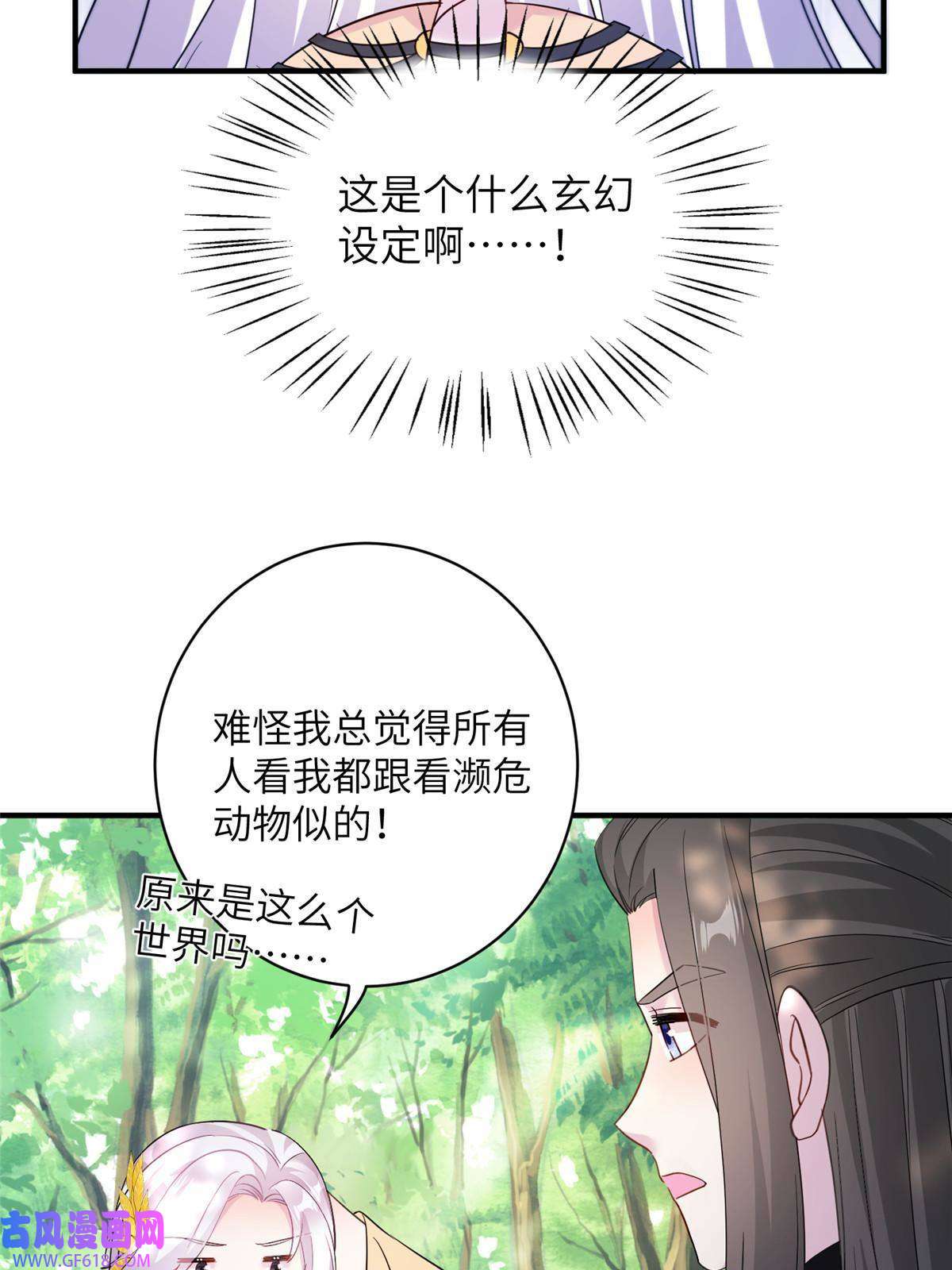 女尊每天都在被美男迫害14 什么是贵女