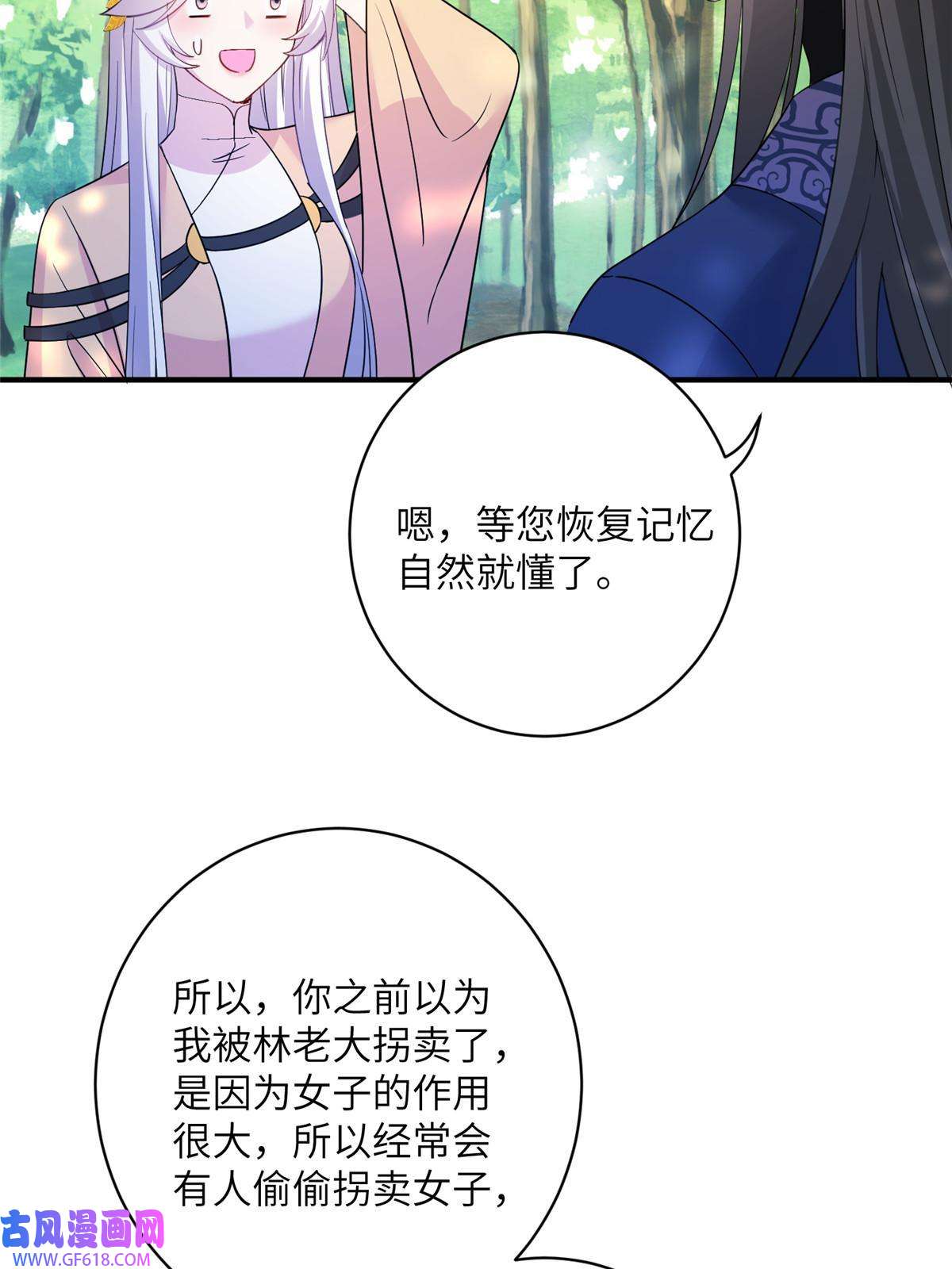 女尊每天都在被美男迫害14 什么是贵女