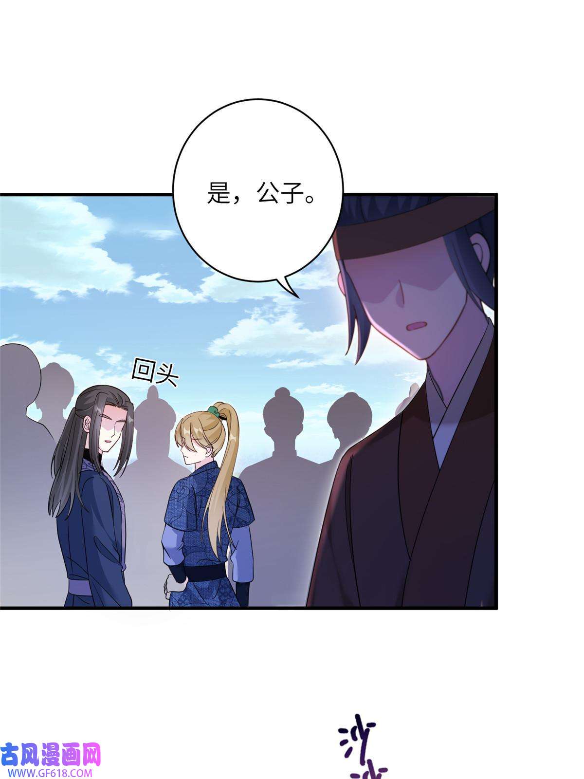 女尊每天都在被美男迫害15 路遇病美人