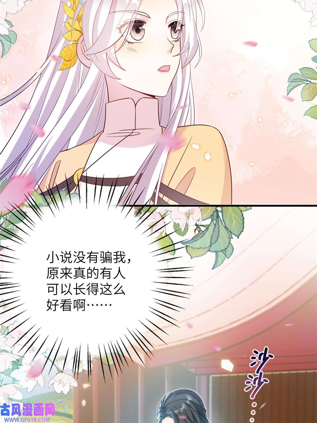 女尊每天都在被美男迫害15 路遇病美人