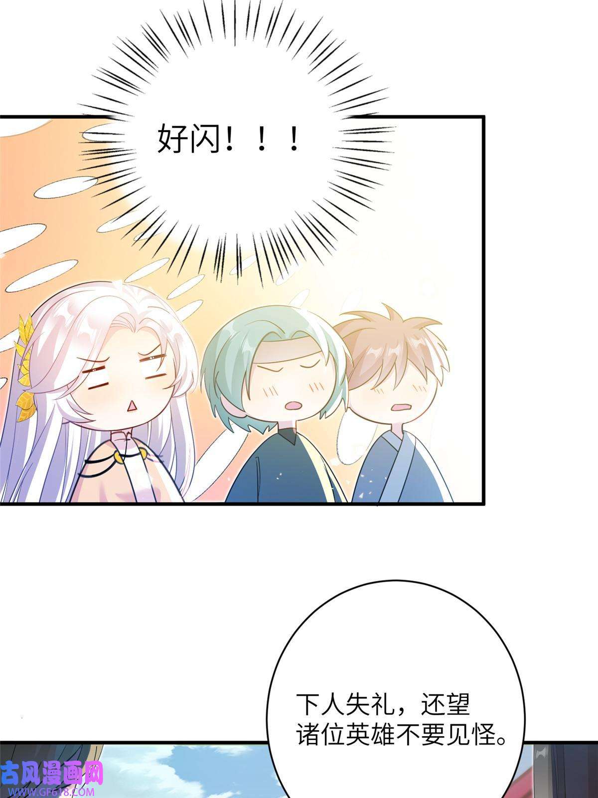 女尊每天都在被美男迫害15 路遇病美人