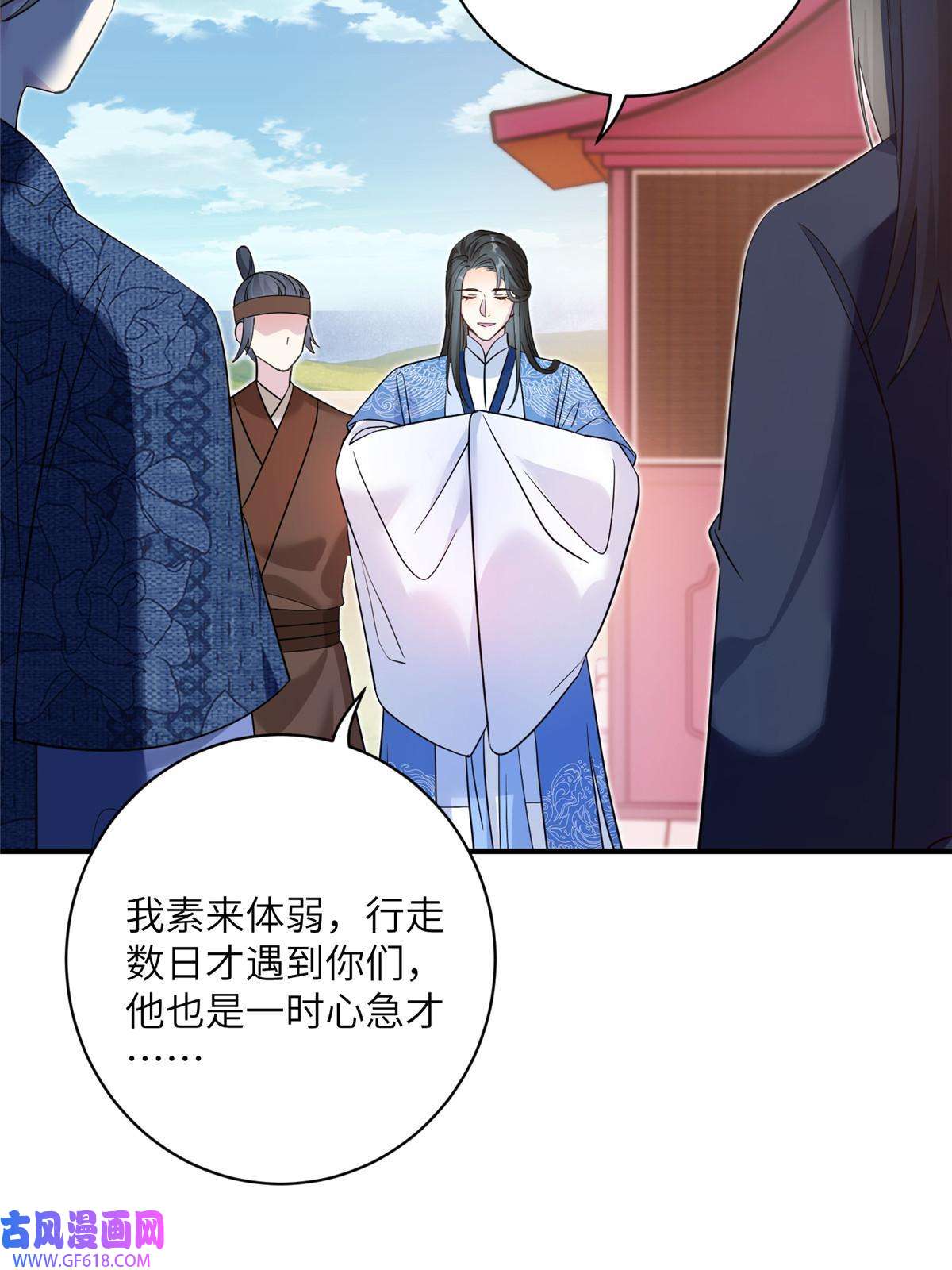 女尊每天都在被美男迫害15 路遇病美人