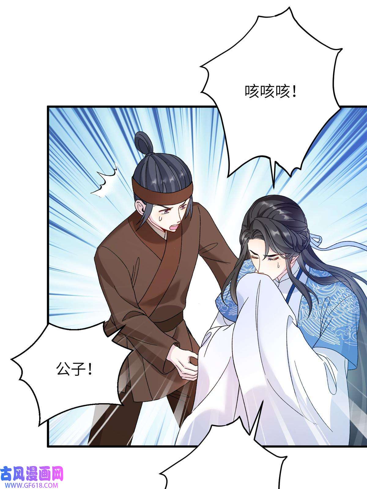 女尊每天都在被美男迫害15 路遇病美人