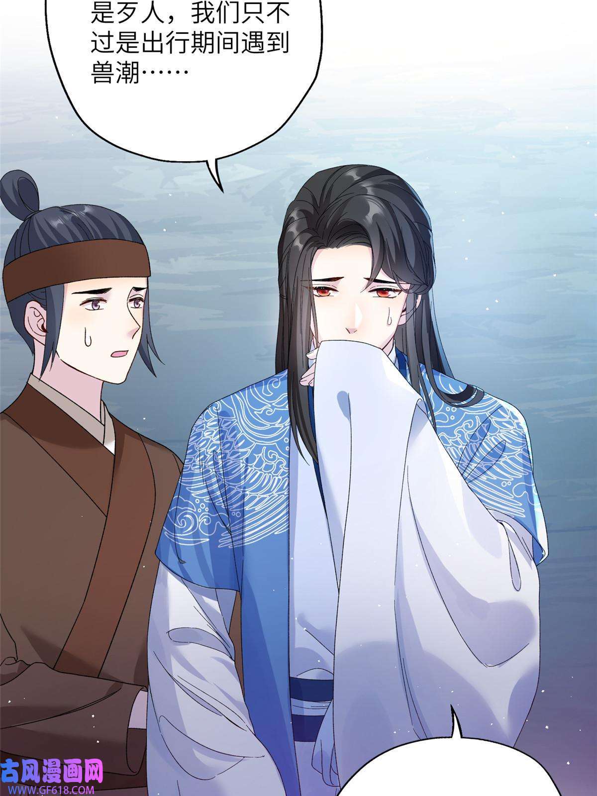 女尊每天都在被美男迫害15 路遇病美人