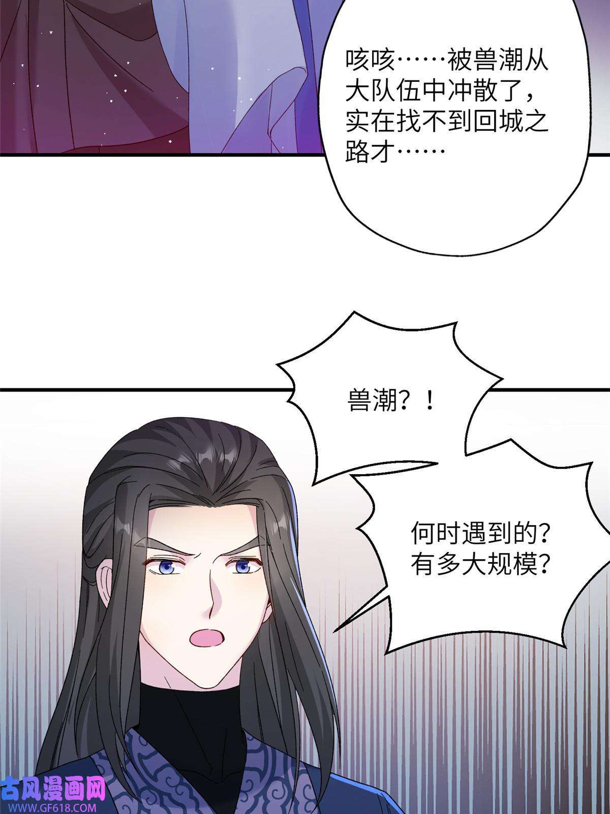 女尊每天都在被美男迫害15 路遇病美人