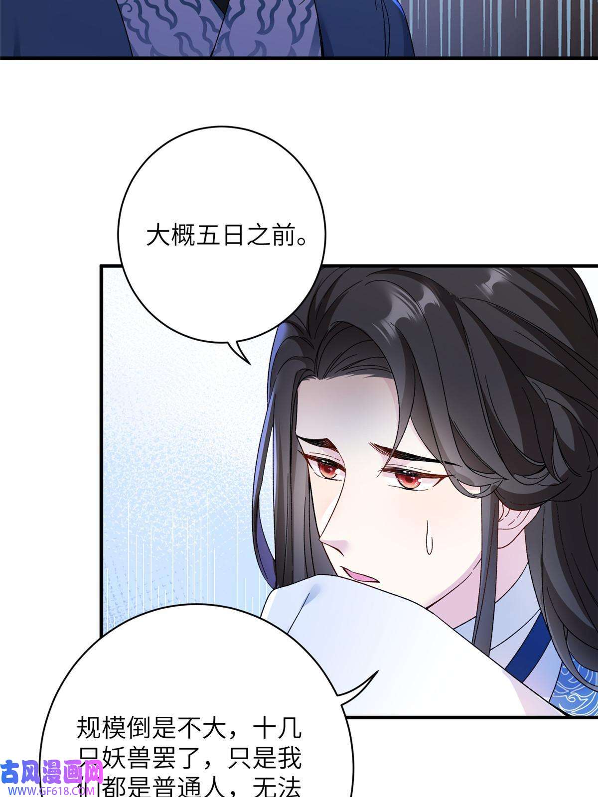 女尊每天都在被美男迫害15 路遇病美人