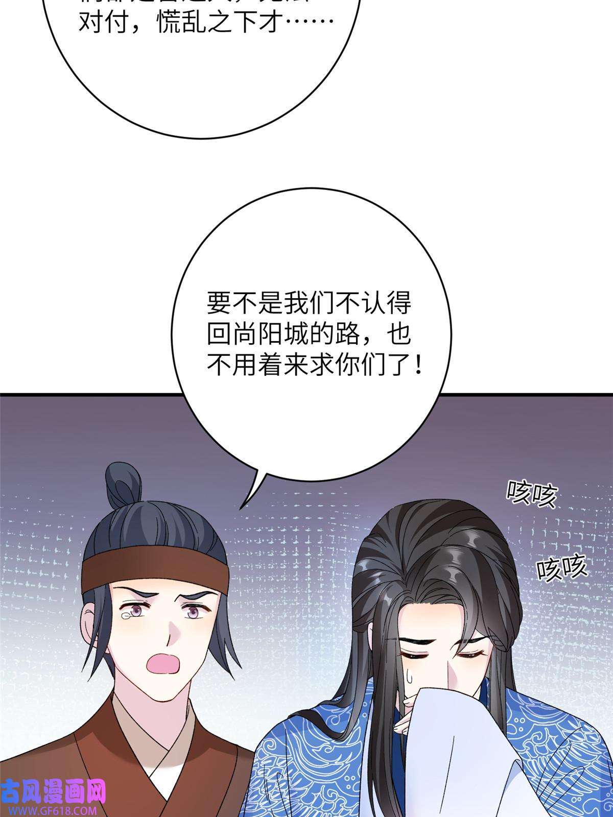 女尊每天都在被美男迫害15 路遇病美人