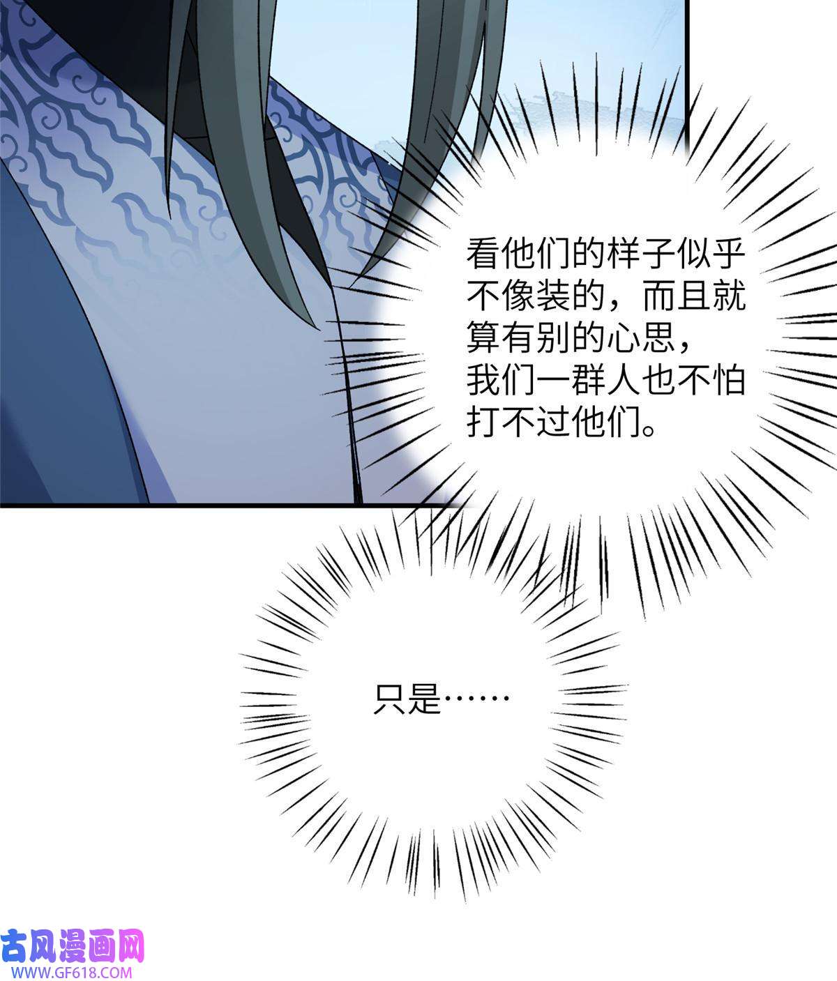 女尊每天都在被美男迫害15 路遇病美人