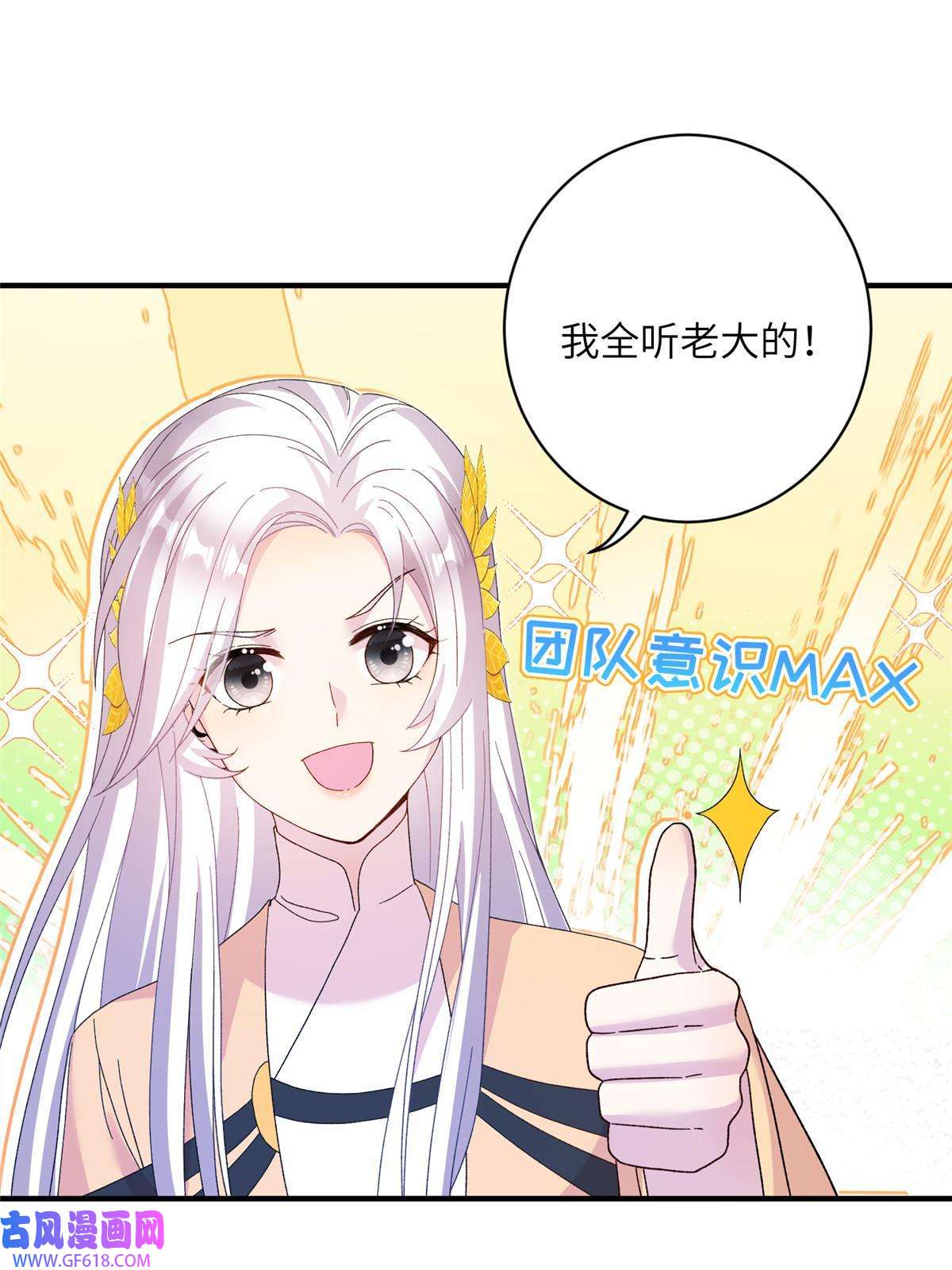 女尊每天都在被美男迫害15 路遇病美人