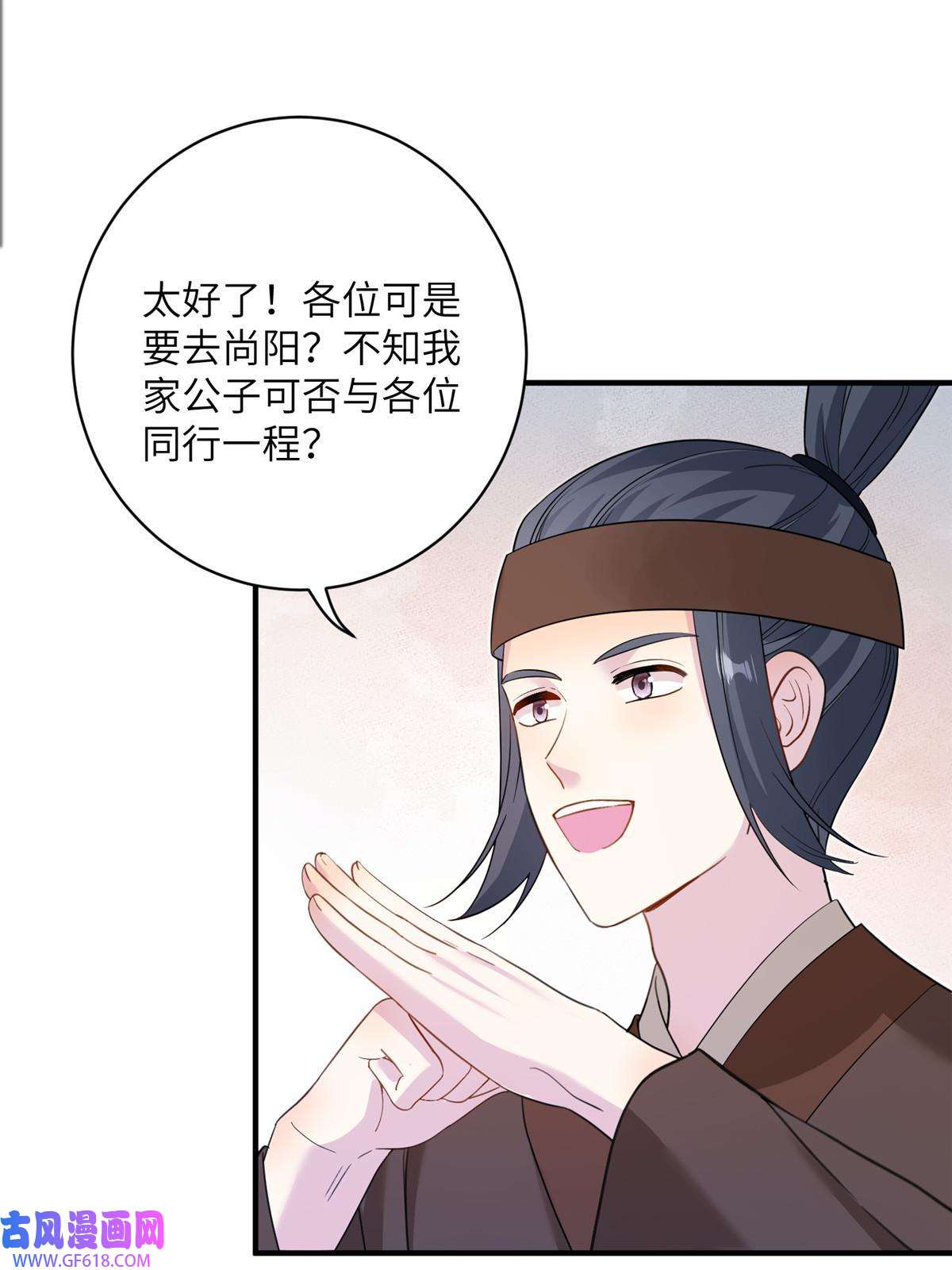 女尊每天都在被美男迫害15 路遇病美人