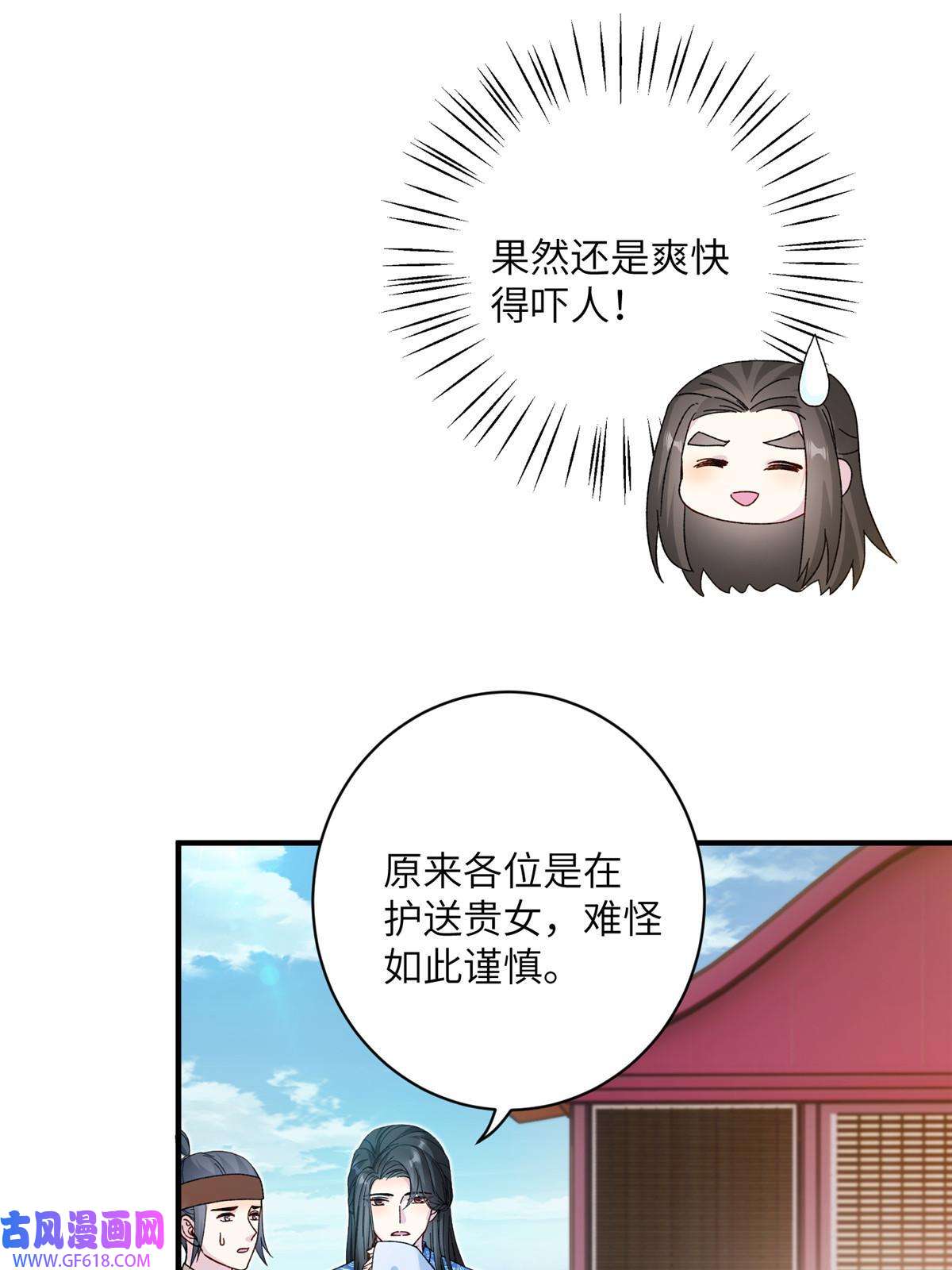 女尊每天都在被美男迫害15 路遇病美人