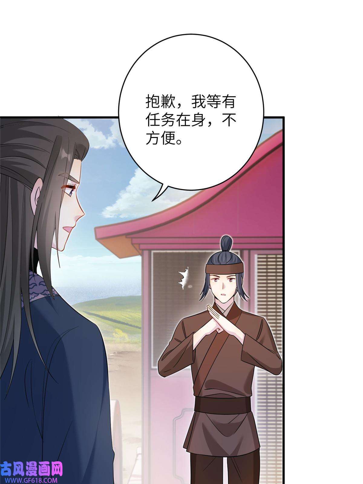 女尊每天都在被美男迫害15 路遇病美人