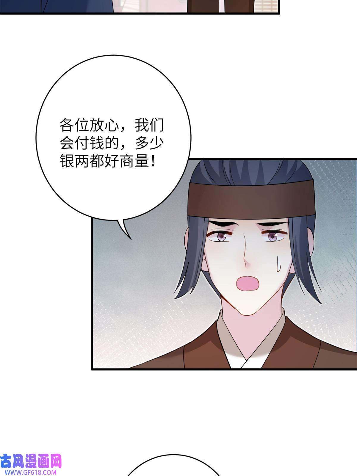 女尊每天都在被美男迫害15 路遇病美人