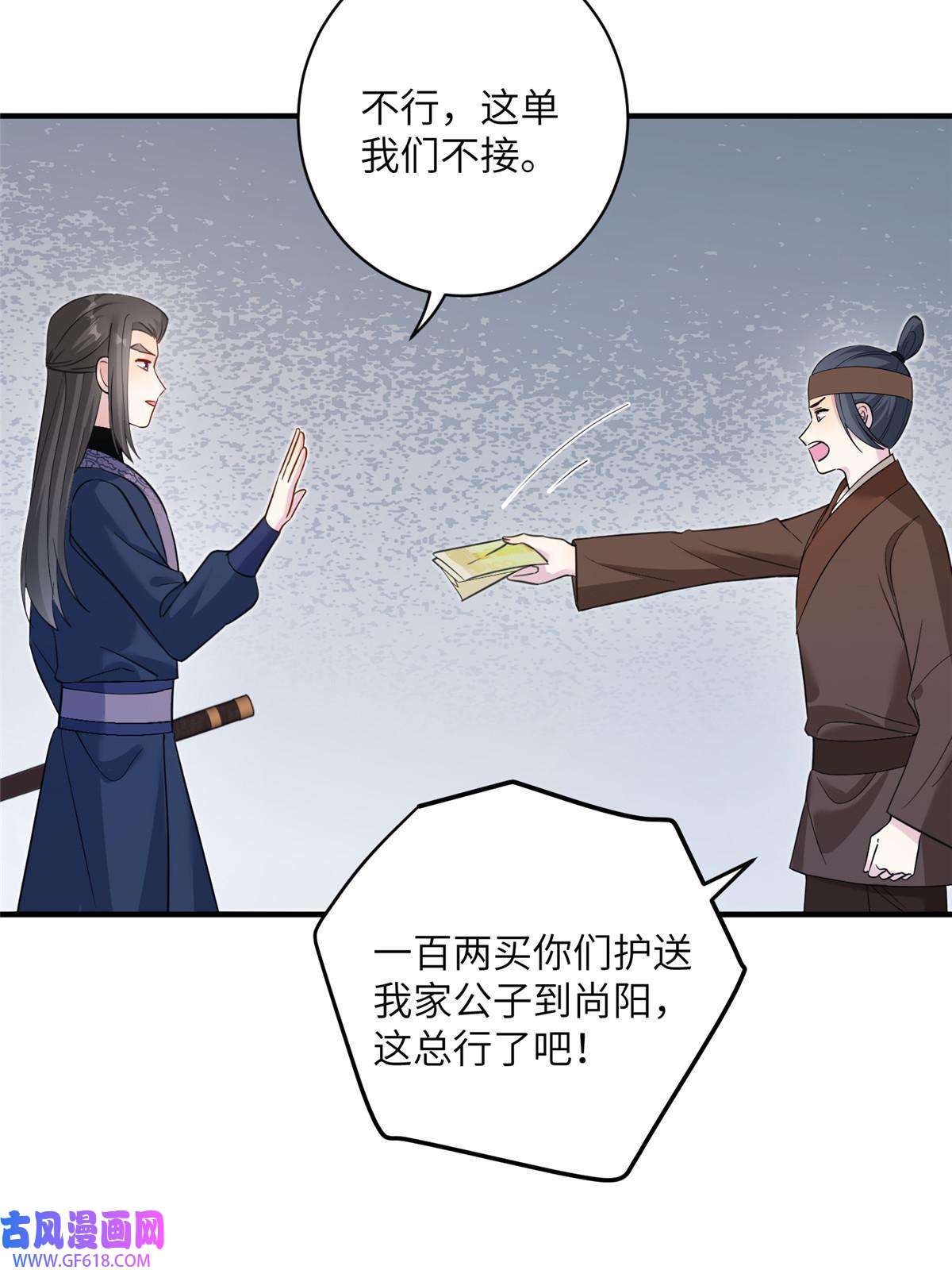 女尊每天都在被美男迫害15 路遇病美人