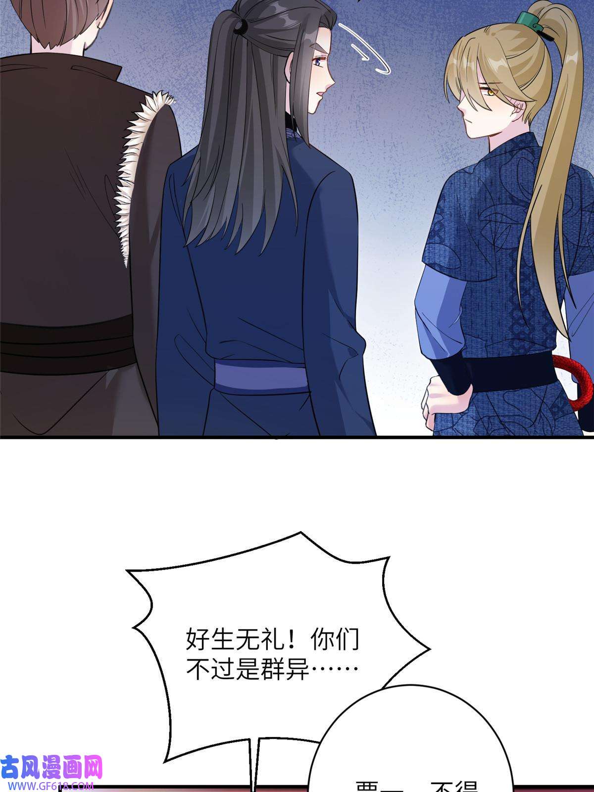 女尊每天都在被美男迫害15 路遇病美人