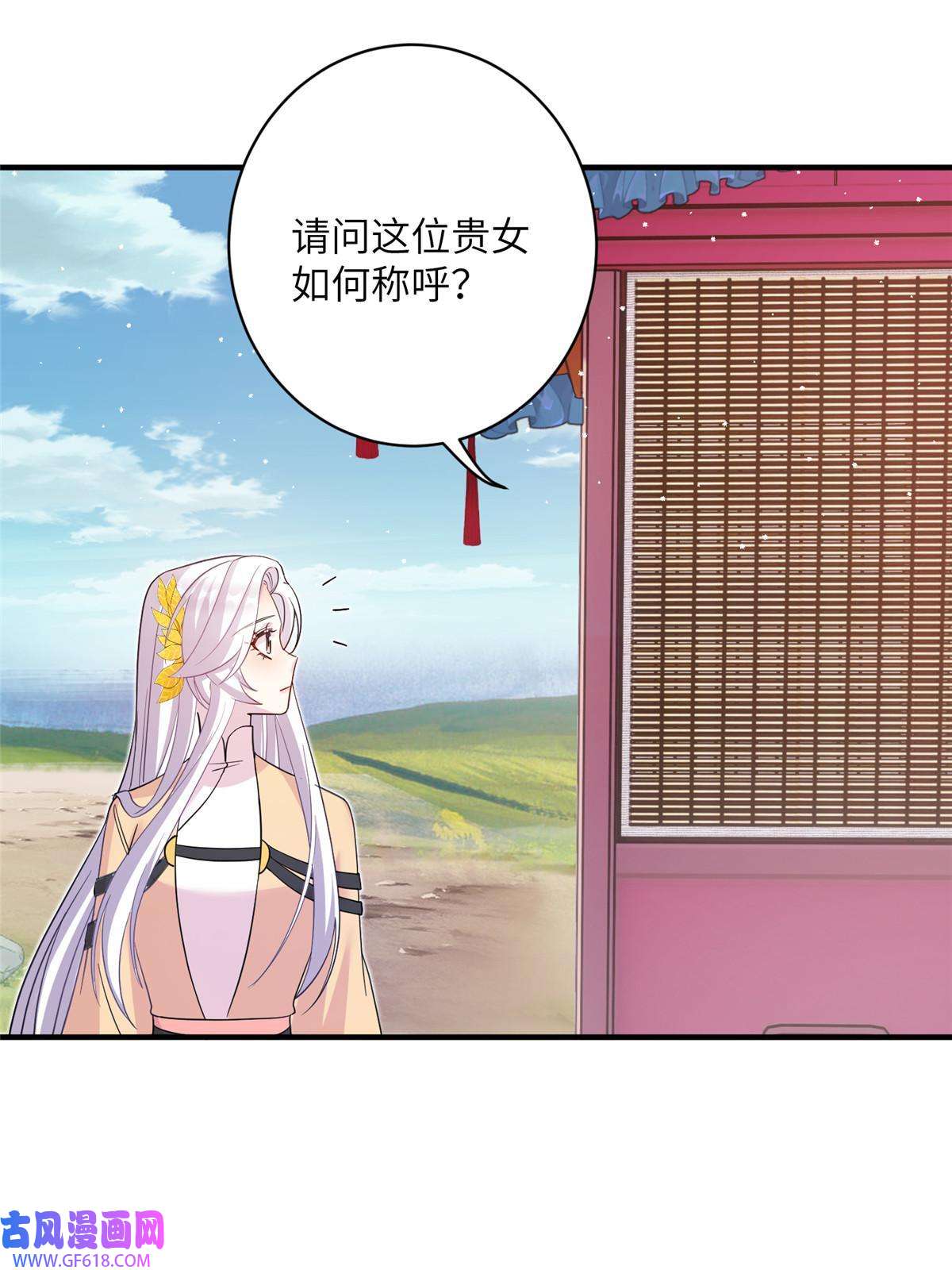 女尊每天都在被美男迫害16 争宠进行时