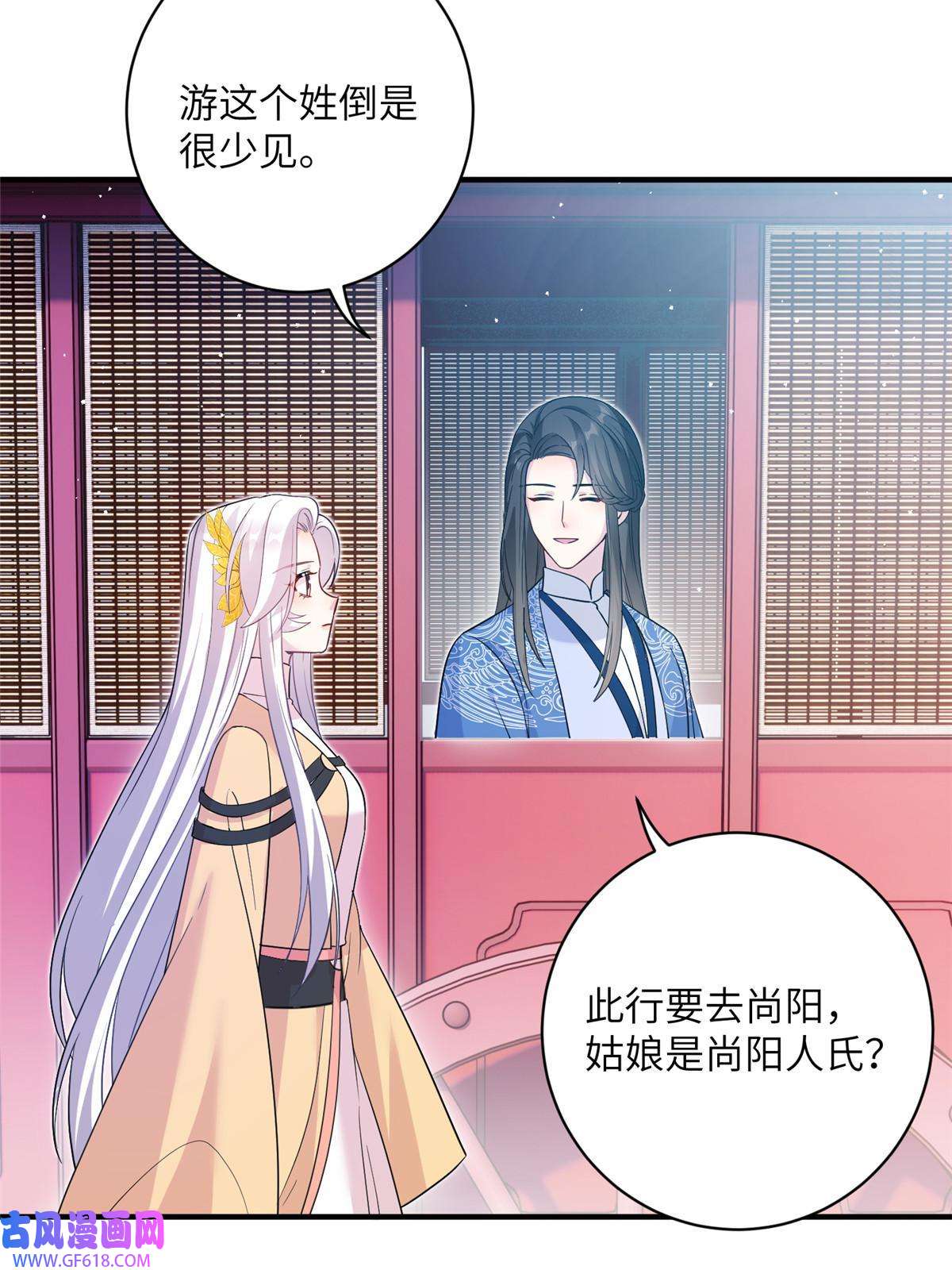 女尊每天都在被美男迫害16 争宠进行时