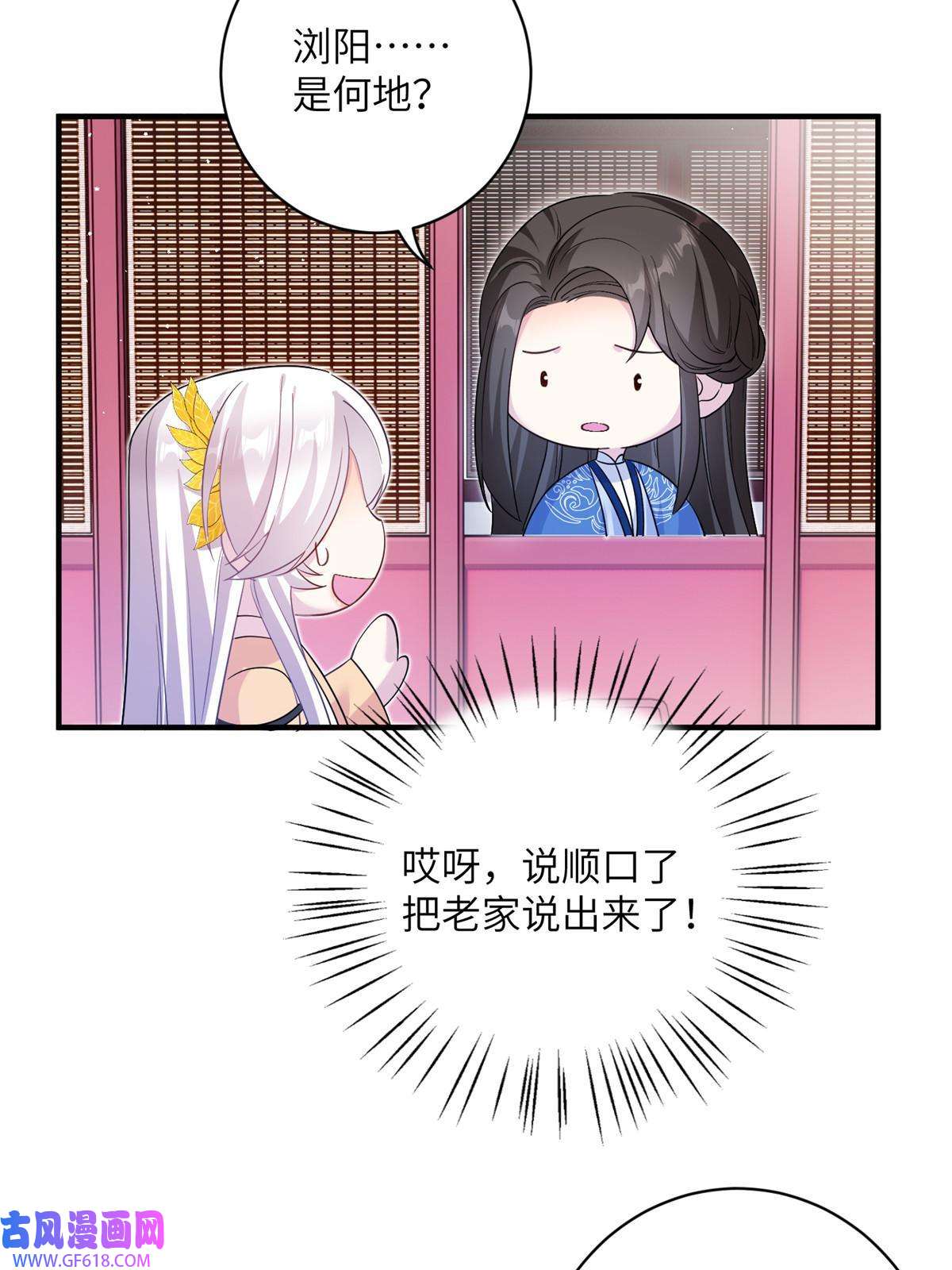 女尊每天都在被美男迫害16 争宠进行时