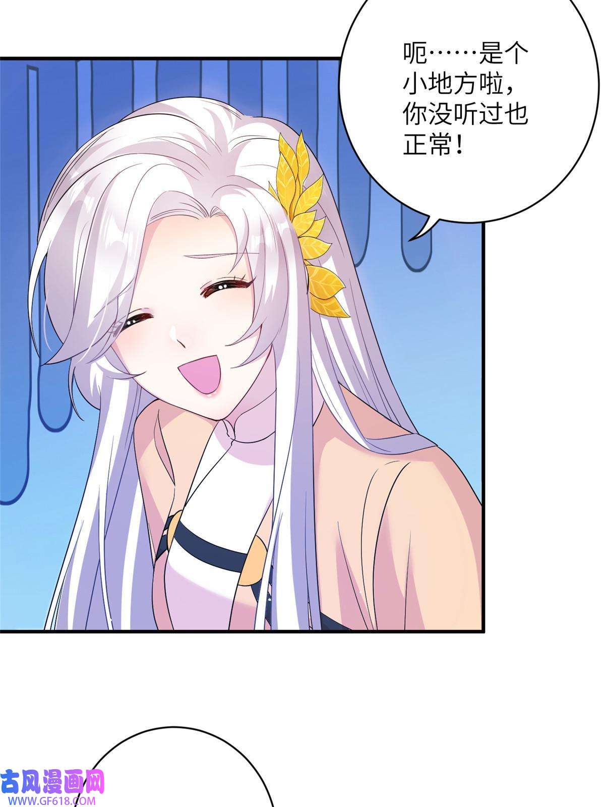 女尊每天都在被美男迫害16 争宠进行时