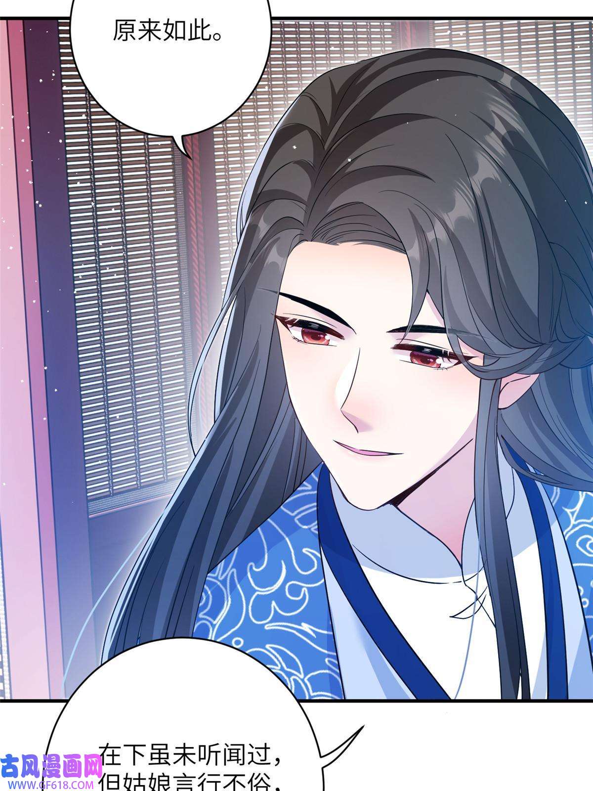 女尊每天都在被美男迫害16 争宠进行时