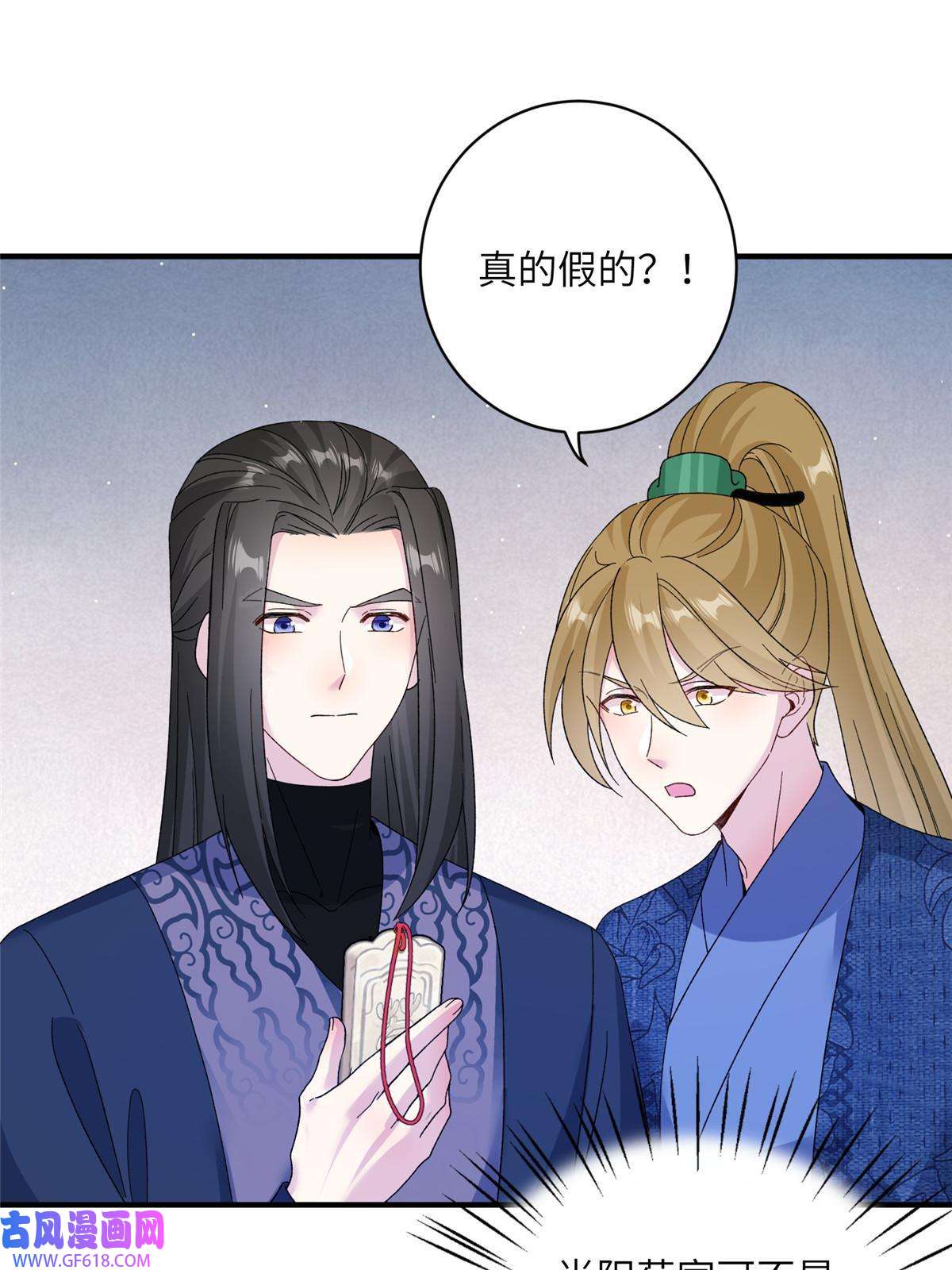 女尊每天都在被美男迫害16 争宠进行时