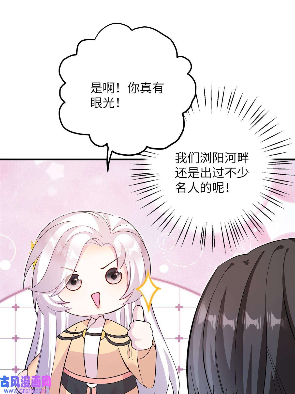 女尊每天都在被美男迫害16 争宠进行时