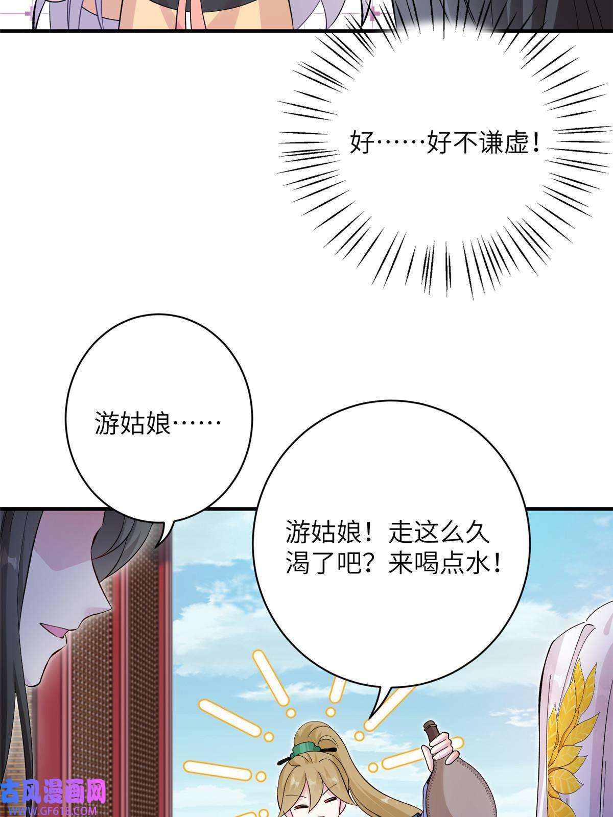 女尊每天都在被美男迫害16 争宠进行时