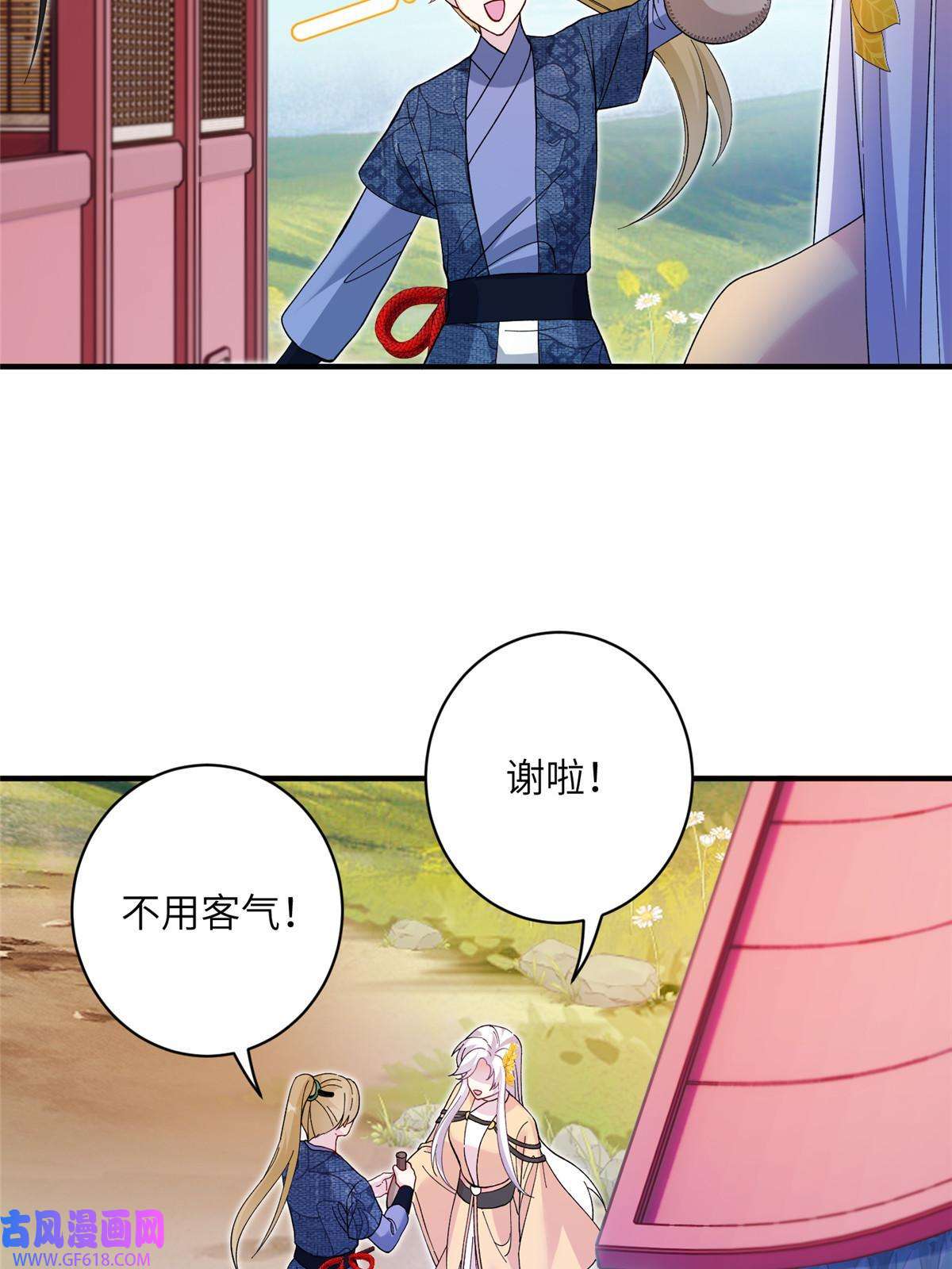 女尊每天都在被美男迫害16 争宠进行时